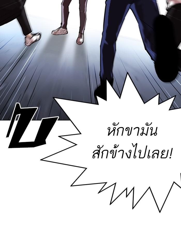Lookism ตอนที่ 275 page 64
