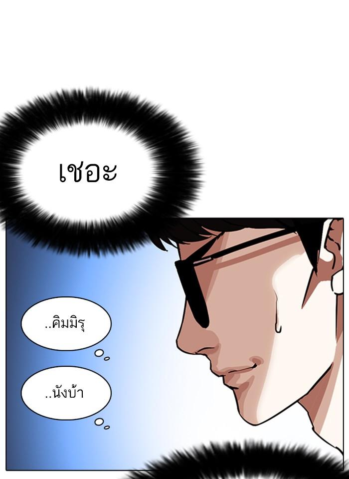 Lookism ตอนที่ 275 page 65