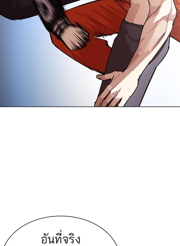 Lookism ตอนที่ 275 page 68