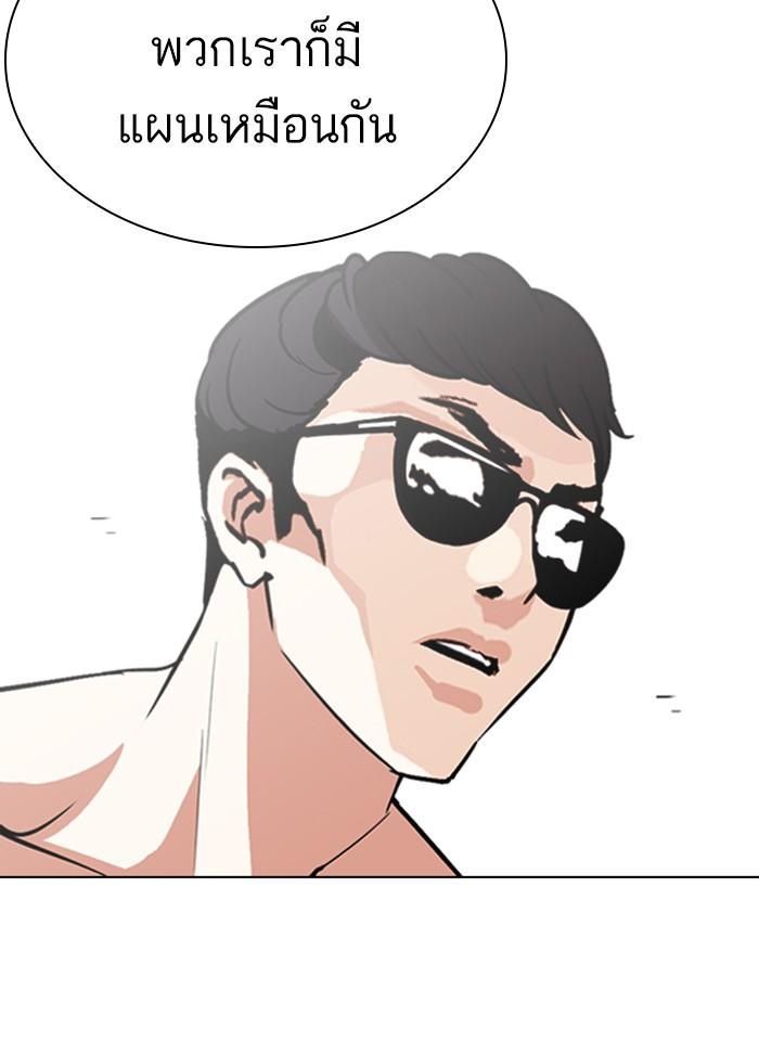 Lookism ตอนที่ 275 page 69