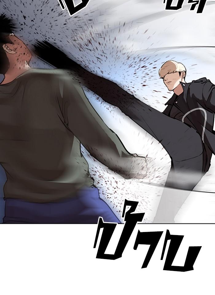 Lookism ตอนที่ 275 page 76