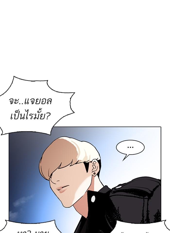 Lookism ตอนที่ 275 page 77