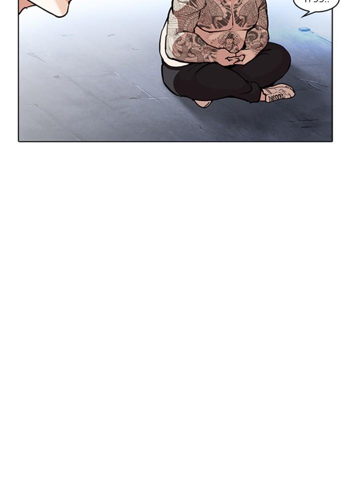 Lookism ตอนที่ 275 page 79