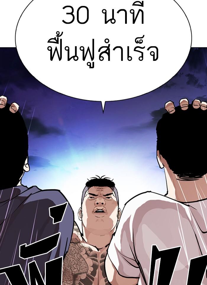 Lookism ตอนที่ 275 page 81