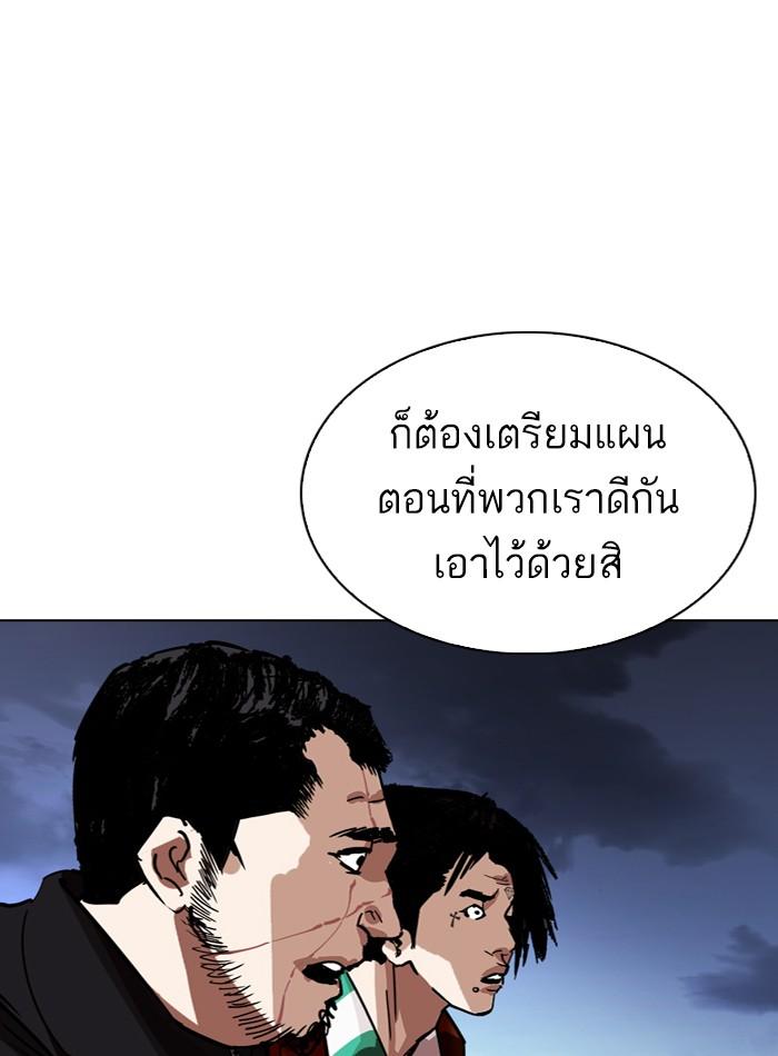 Lookism ตอนที่ 275 page 92