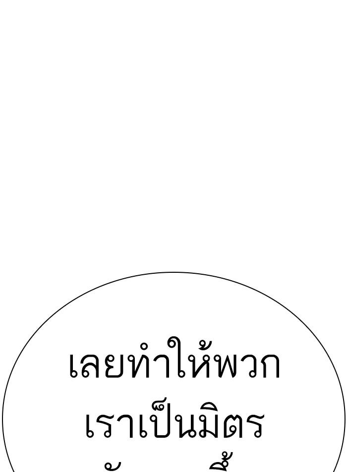 Lookism ตอนที่ 275 page 94