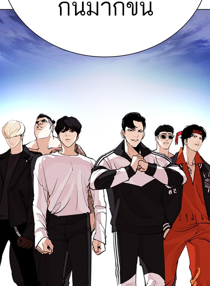 Lookism ตอนที่ 275 page 95