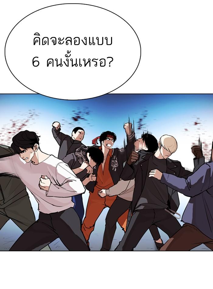 Lookism ตอนที่ 275 page 100