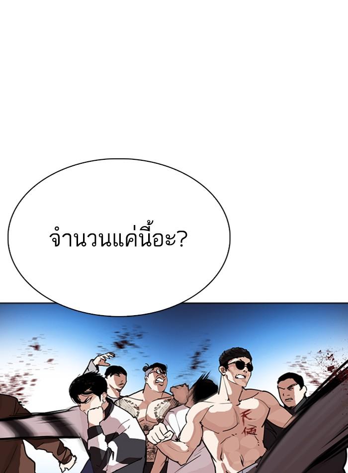 Lookism ตอนที่ 275 page 101