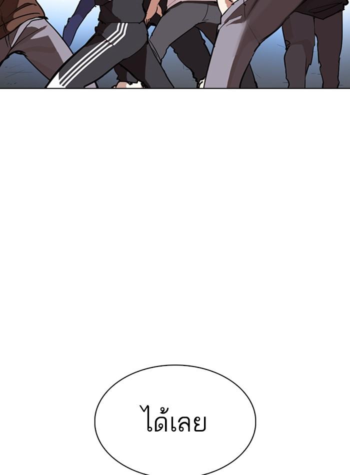 Lookism ตอนที่ 275 page 102