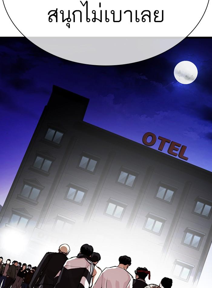 Lookism ตอนที่ 275 page 104