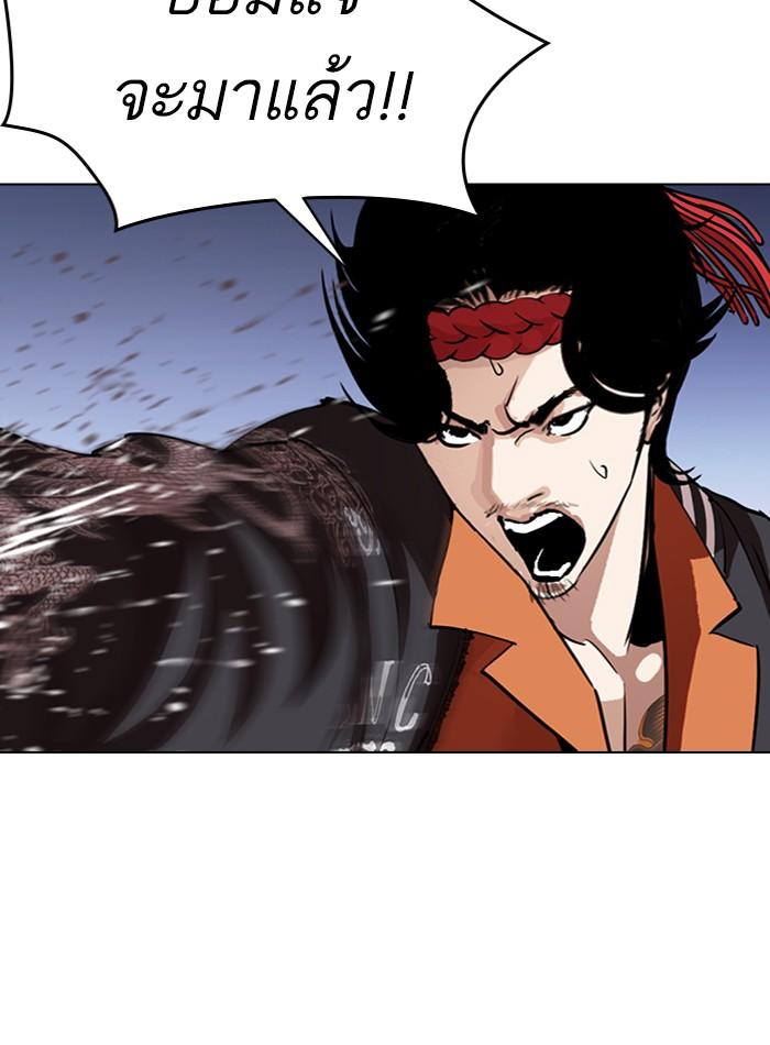 Lookism ตอนที่ 275 page 108