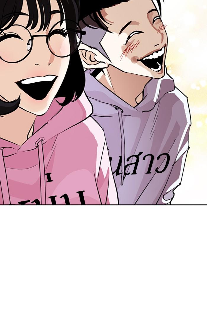 Lookism ตอนที่ 275 page 111