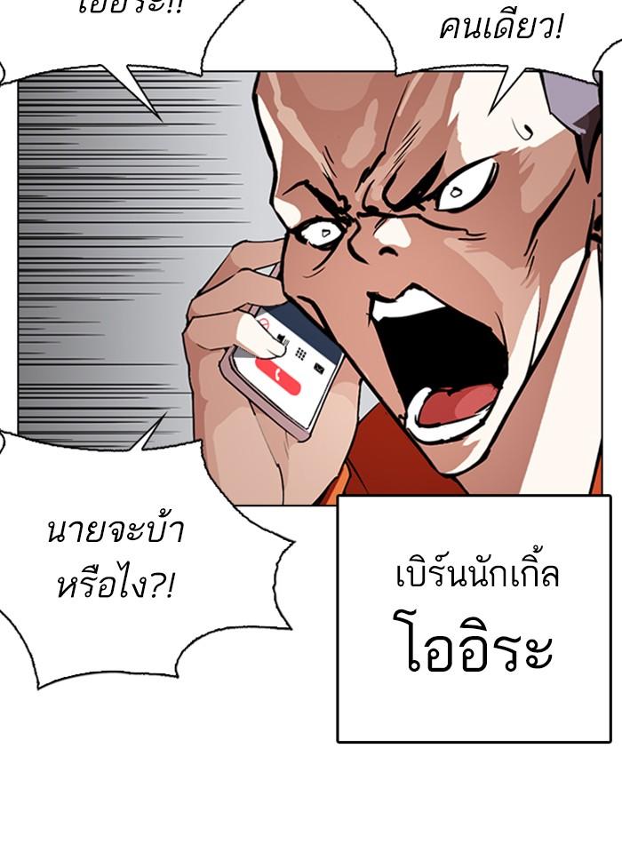 Lookism ตอนที่ 275 page 114