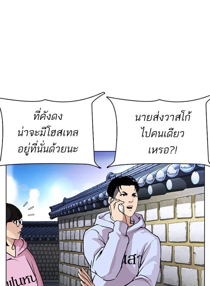 Lookism ตอนที่ 275 page 115