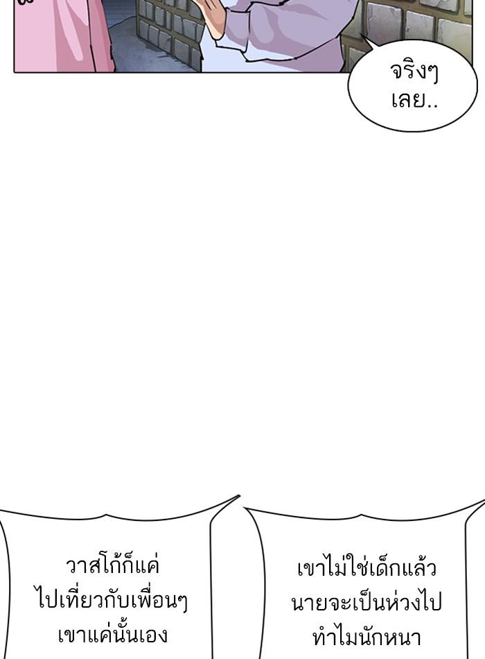 Lookism ตอนที่ 275 page 116