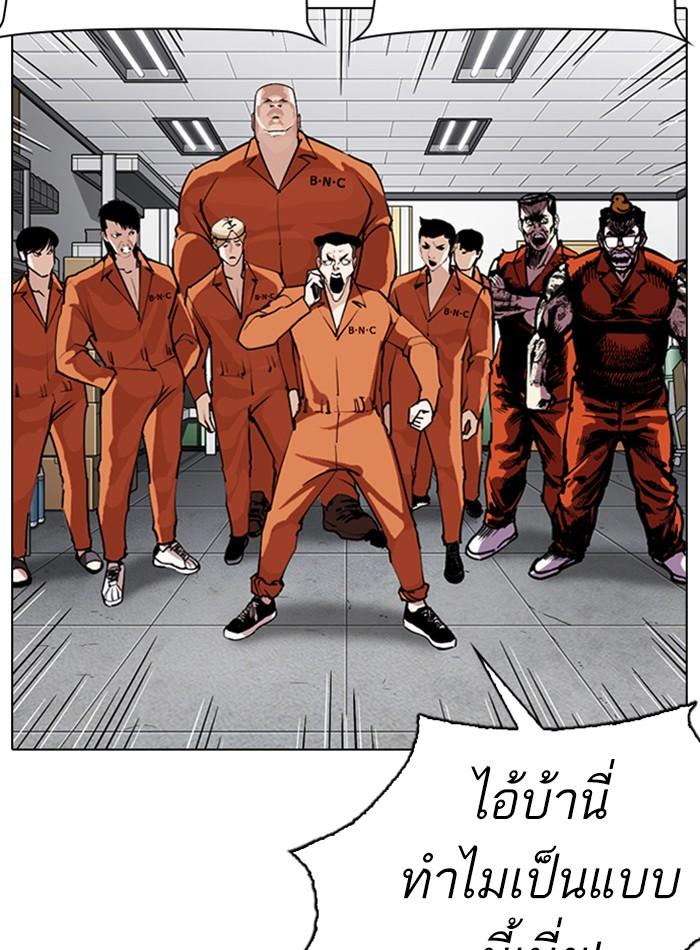 Lookism ตอนที่ 275 page 117
