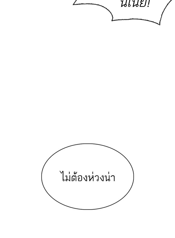 Lookism ตอนที่ 275 page 118