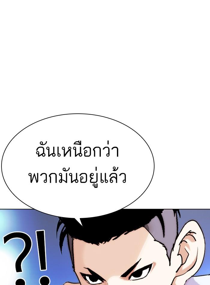 Lookism ตอนที่ 275 page 119