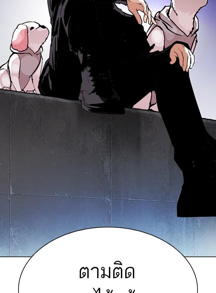 Lookism ตอนที่ 275 page 122