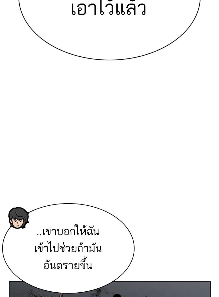 Lookism ตอนที่ 275 page 123