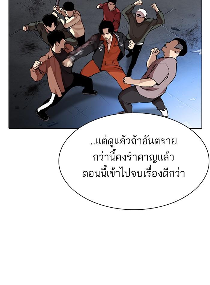 Lookism ตอนที่ 275 page 124
