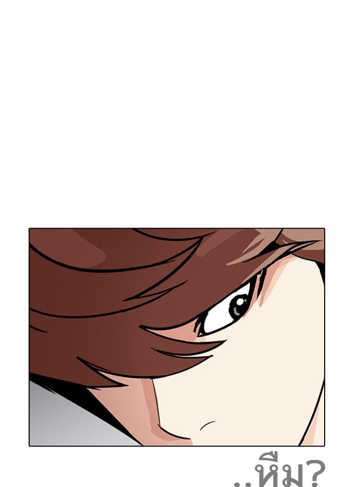 Lookism ตอนที่ 275 page 126