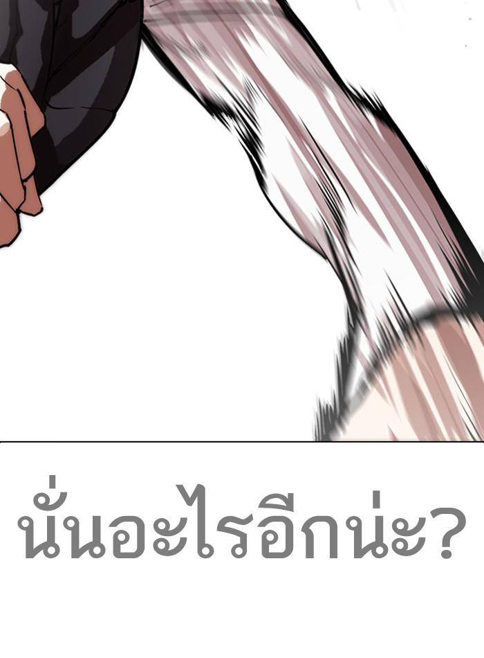 Lookism ตอนที่ 275 page 129