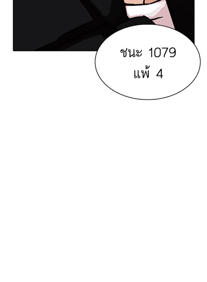 Lookism ตอนที่ 275 page 131