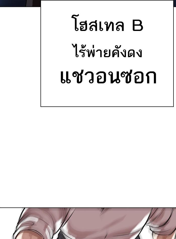 Lookism ตอนที่ 275 page 134