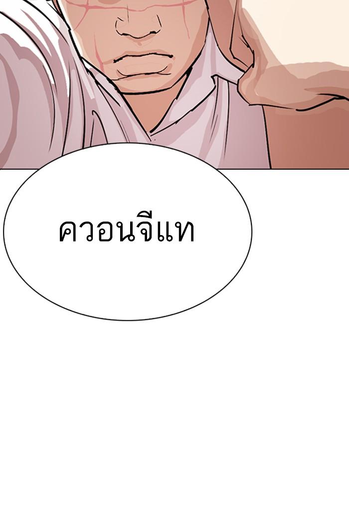 Lookism ตอนที่ 275 page 142