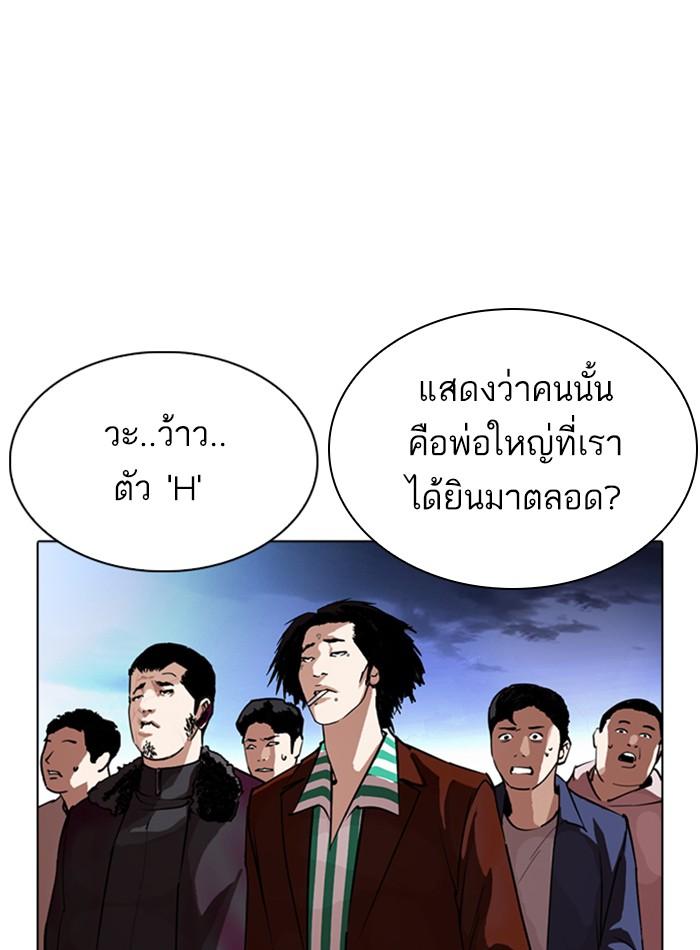 Lookism ตอนที่ 275 page 145