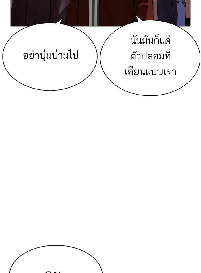 Lookism ตอนที่ 275 page 146