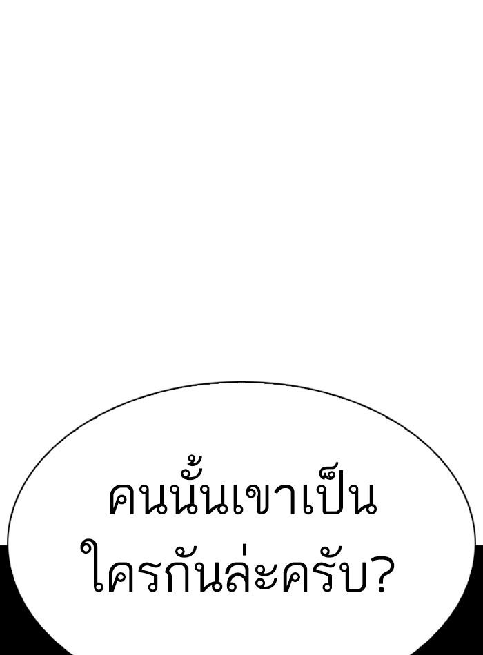 Lookism ตอนที่ 275 page 148