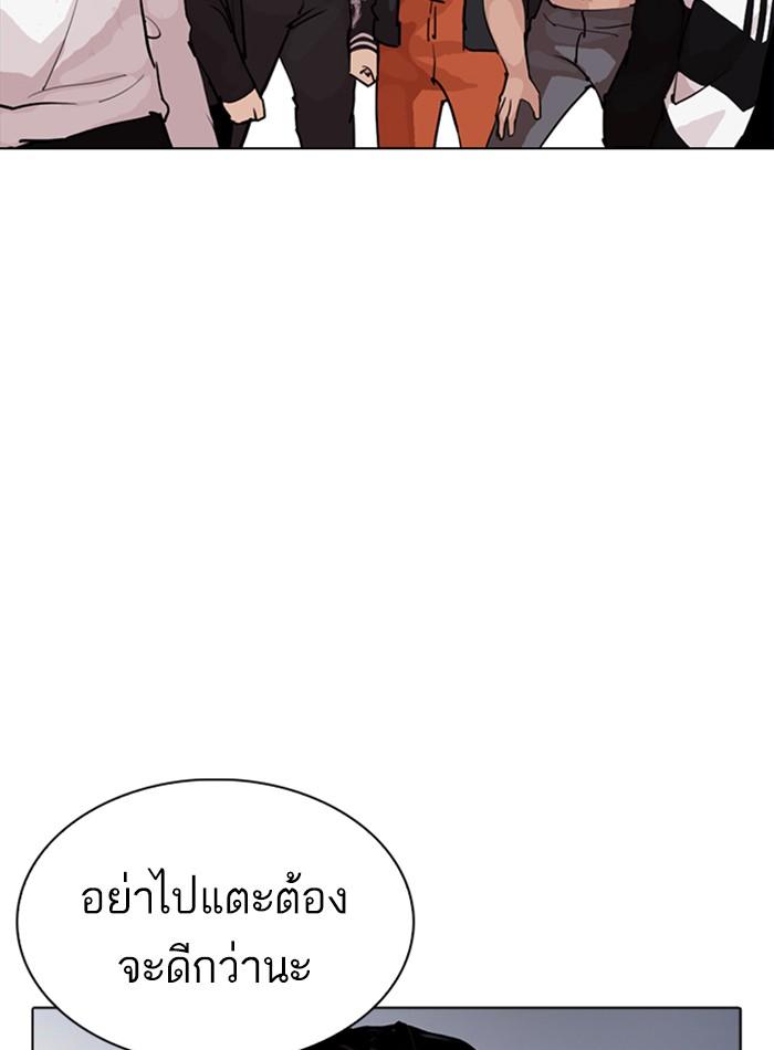 Lookism ตอนที่ 275 page 154