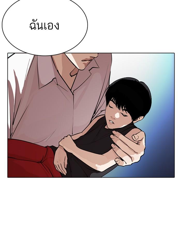 Lookism ตอนที่ 275 page 156