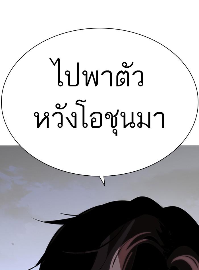 Lookism ตอนที่ 275 page 160