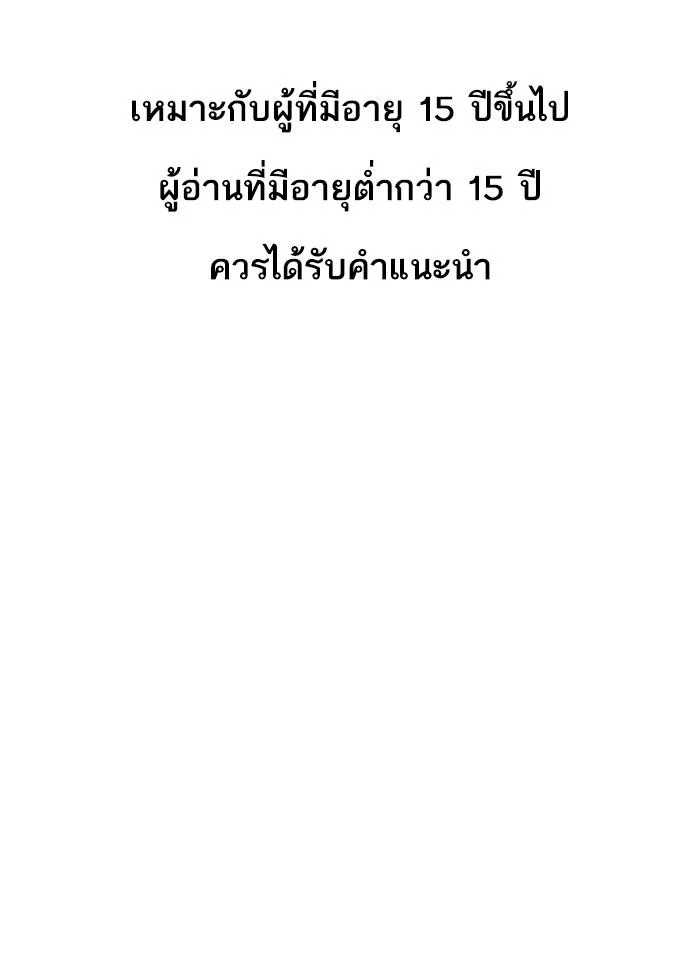 Lookism ตอนที่ 276 page 0