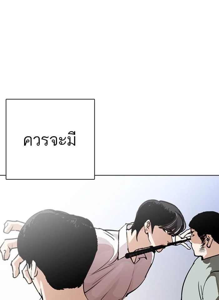 Lookism ตอนที่ 276 page 20
