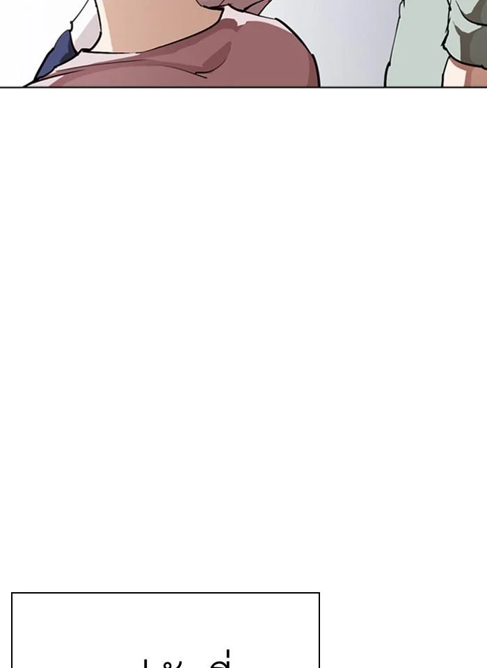 Lookism ตอนที่ 276 page 21