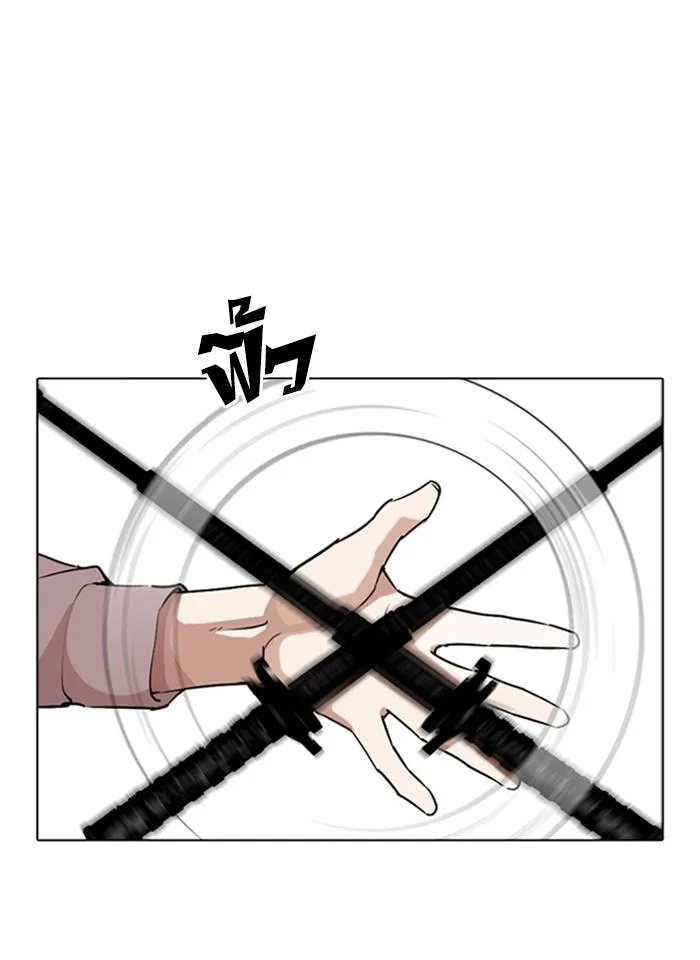 Lookism ตอนที่ 276 page 24