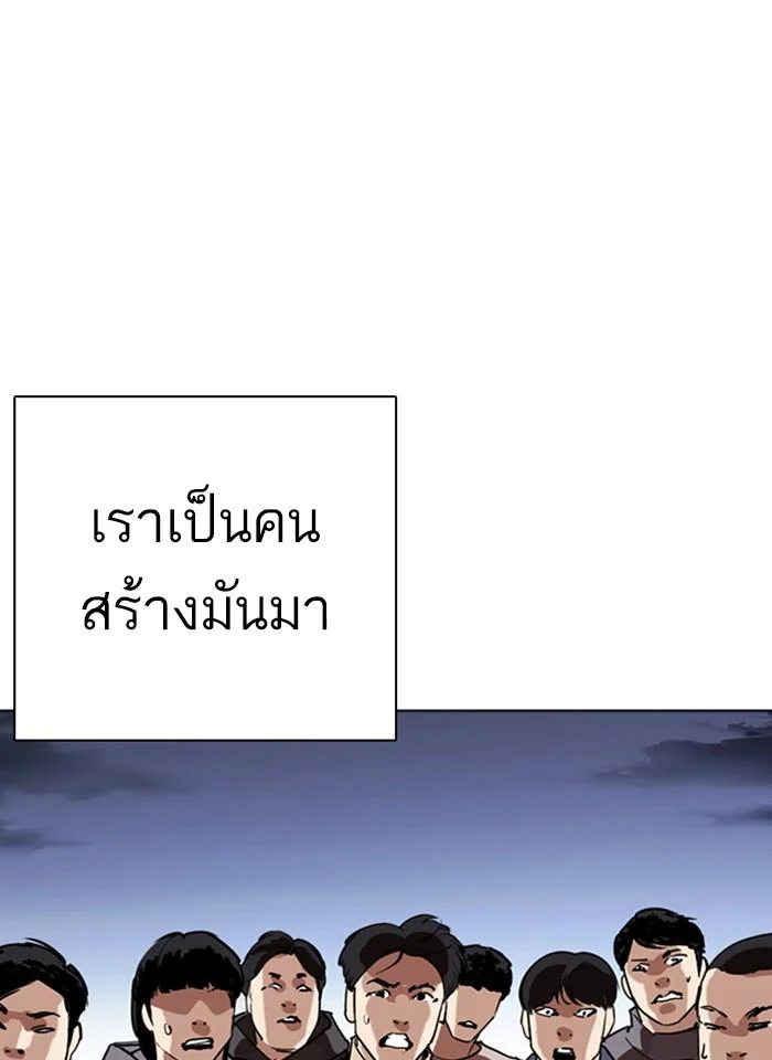 Lookism ตอนที่ 276 page 30