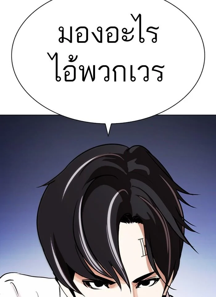 Lookism ตอนที่ 276 page 32