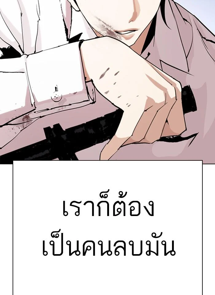 Lookism ตอนที่ 276 page 33