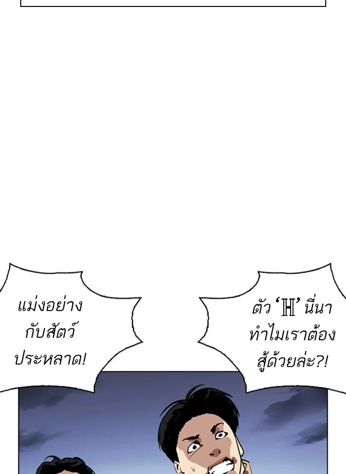 Lookism ตอนที่ 276 page 34