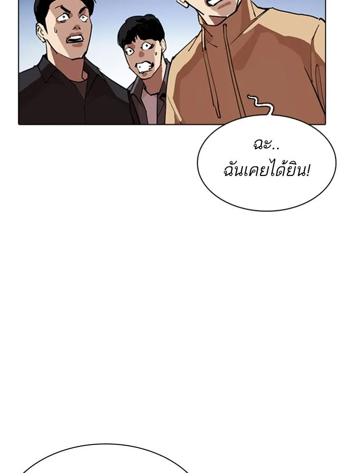Lookism ตอนที่ 276 page 35