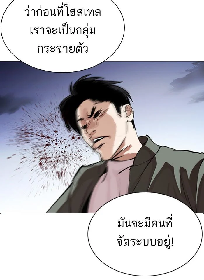 Lookism ตอนที่ 276 page 36