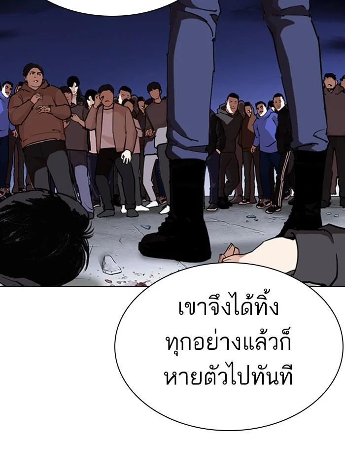 Lookism ตอนที่ 276 page 39