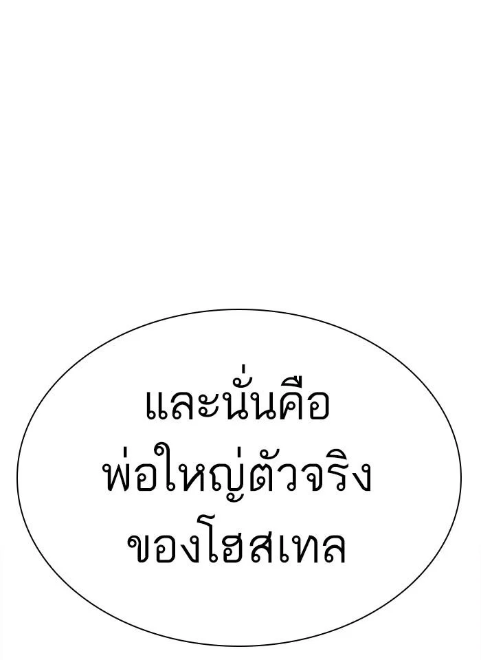 Lookism ตอนที่ 276 page 40