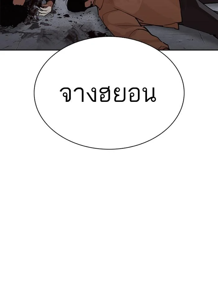 Lookism ตอนที่ 276 page 42